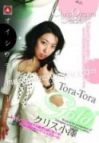 Tora Tora Gold Vol.65